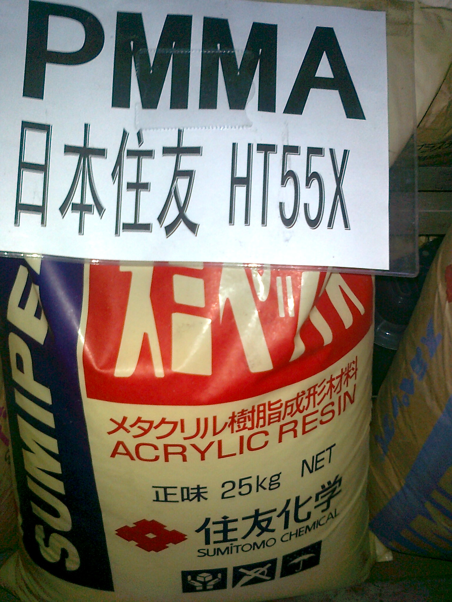 ձסѻW(xu)PMMA HT55Y
